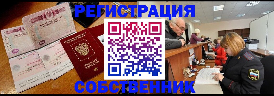 прописка иностранных граждан в Таре