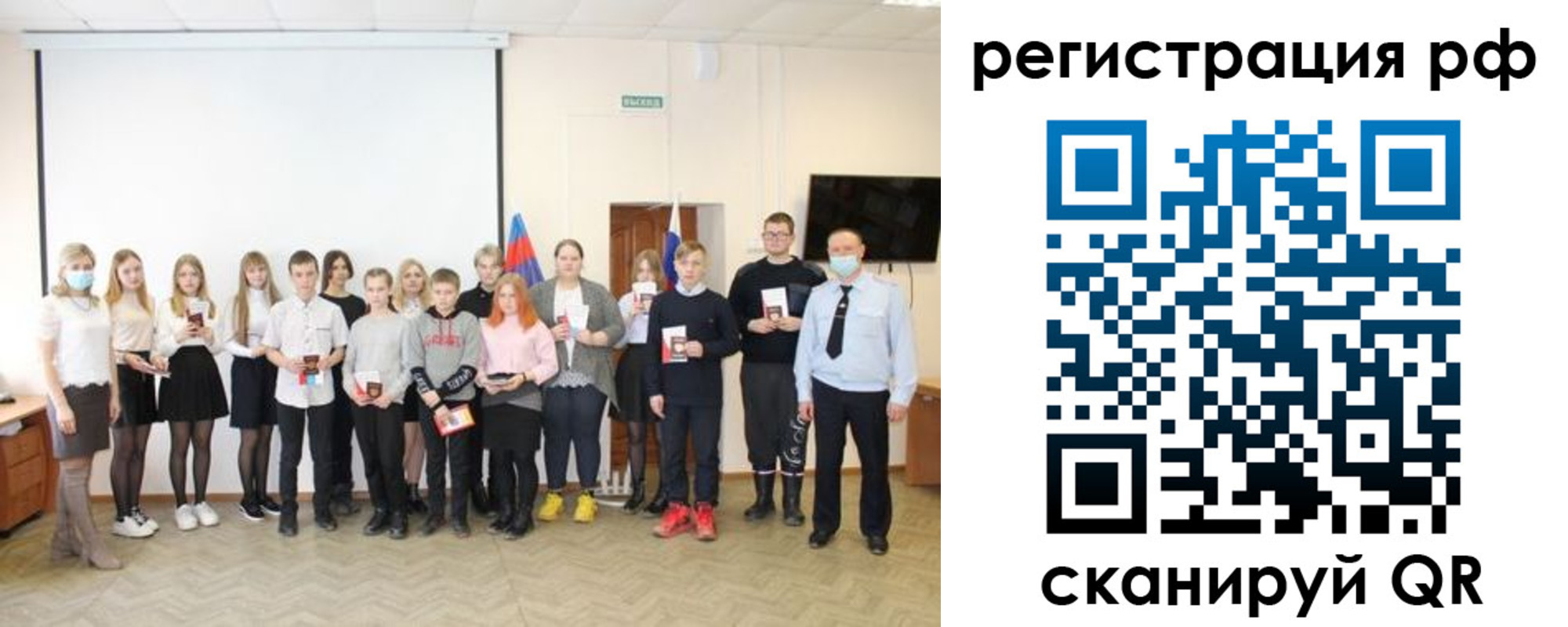 временная регистрация гарантия в Таре