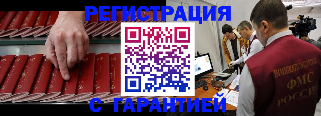 временная регистрация 2025 в Таре