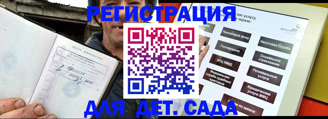 прописка законно в Таре