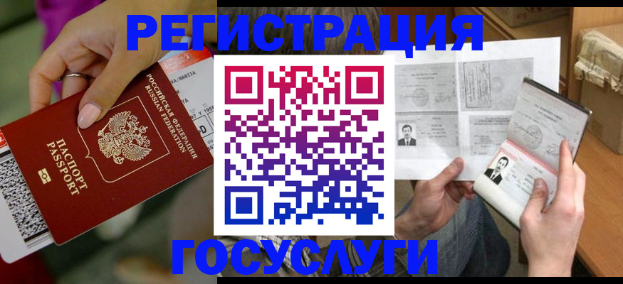 прописка 2025 в Таре