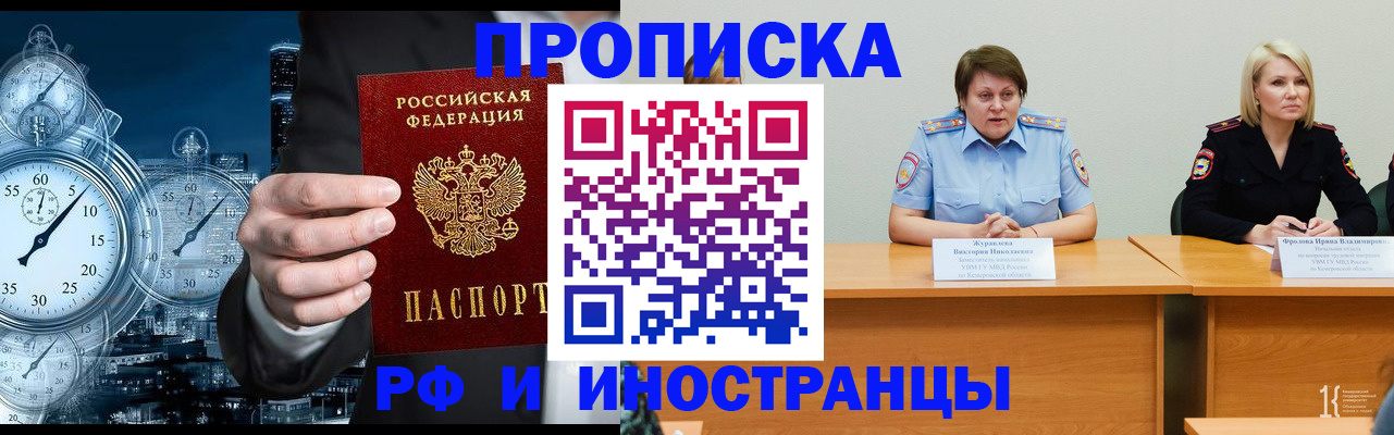 временная регистрация купить в Таре