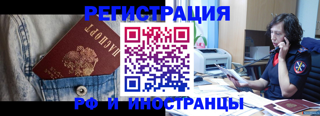 временная регистрация недорого в Таре